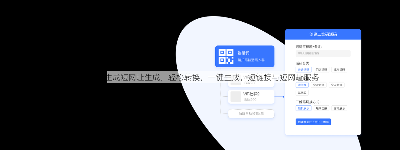 短链接生成短网址生成