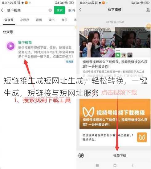 短链接生成短网址生成