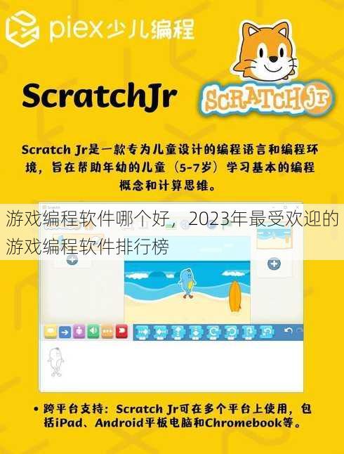 游戏编程软件哪个好