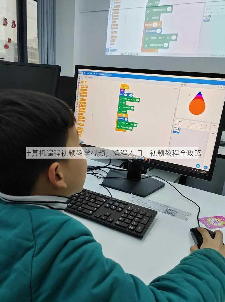 计算机编程视频教学视频