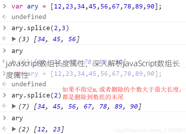 javascript数组长度属性