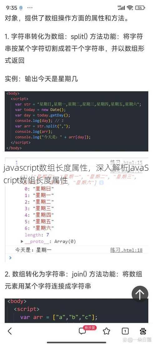 javascript数组长度属性