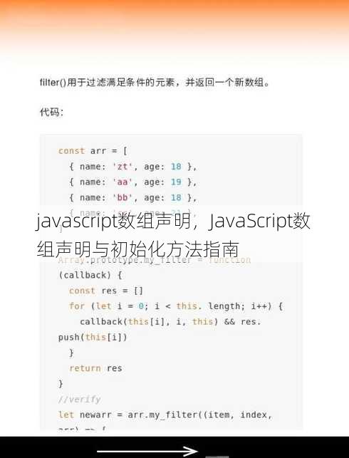 javascript数组声明