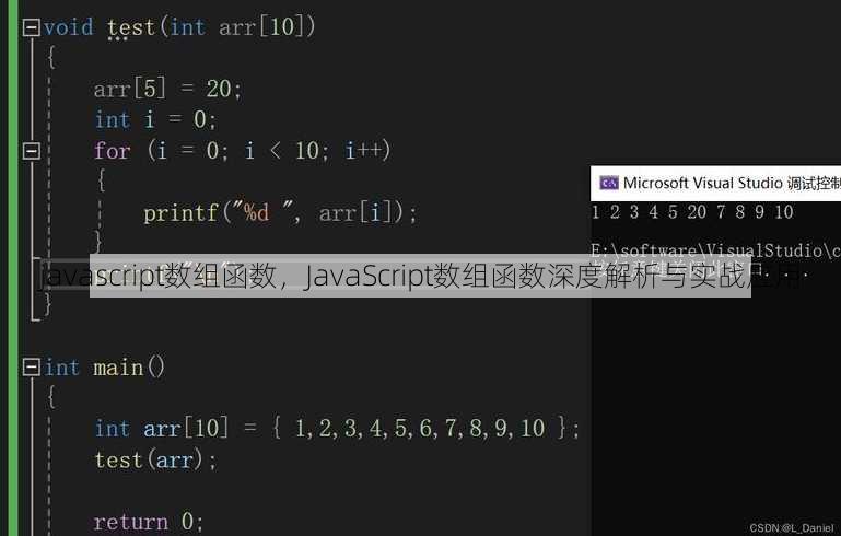 javascript数组函数
