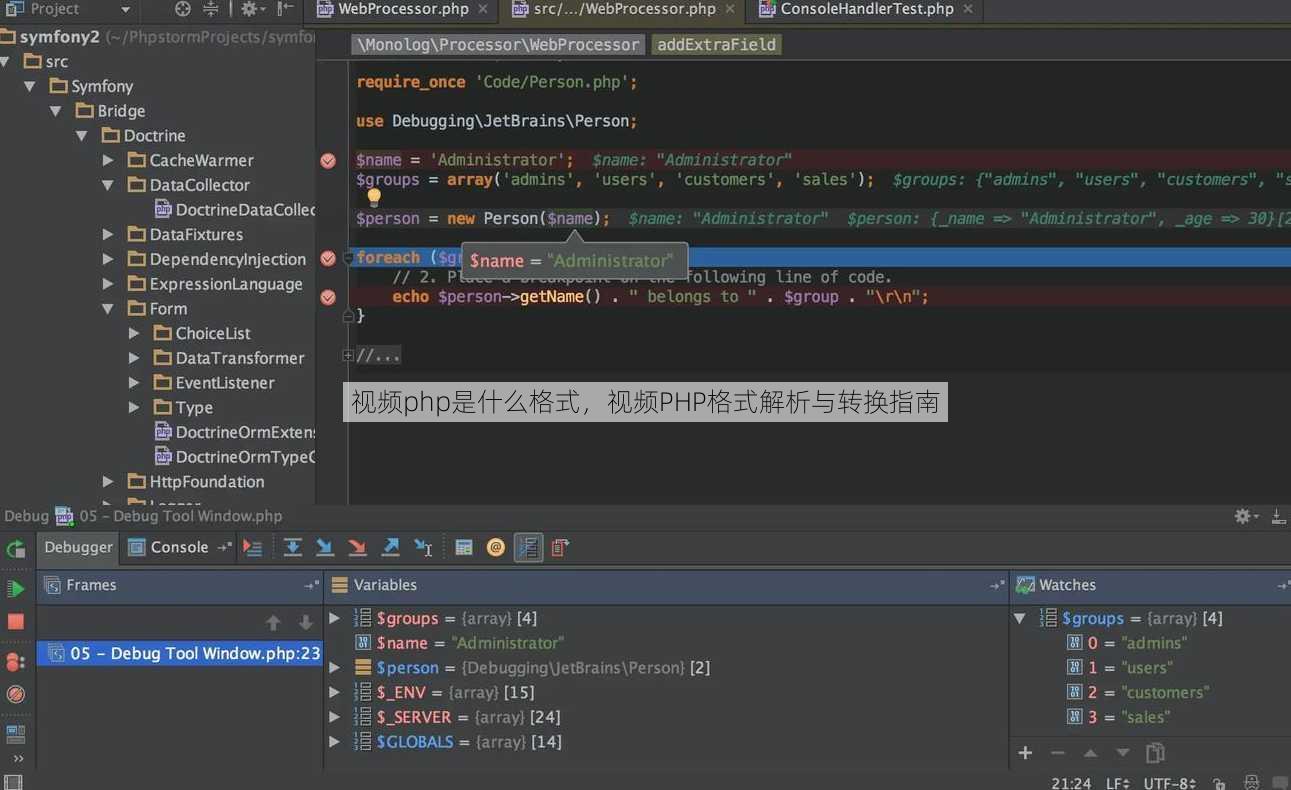 视频php是什么格式