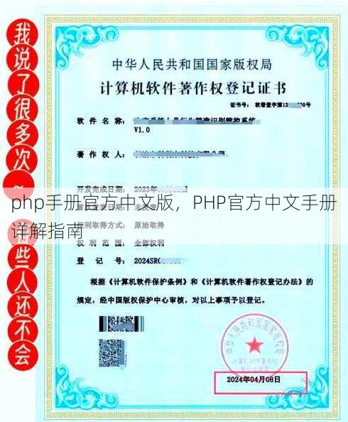 php手册官方中文版