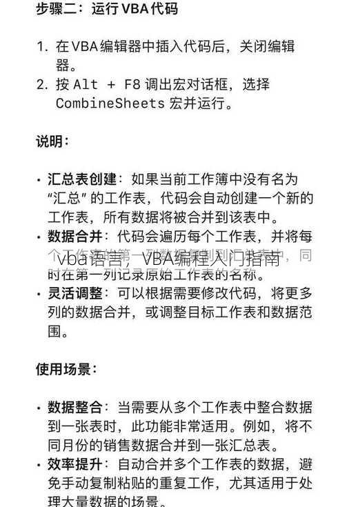 vba语言