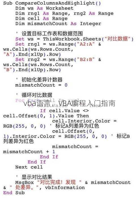 vba语言