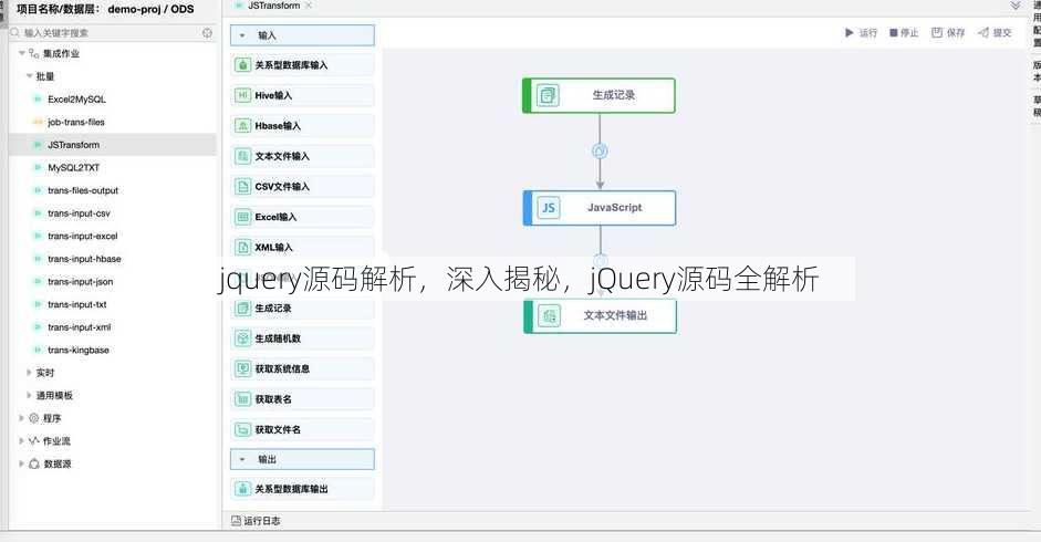 jquery源码解析