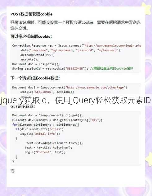 jquery获取id