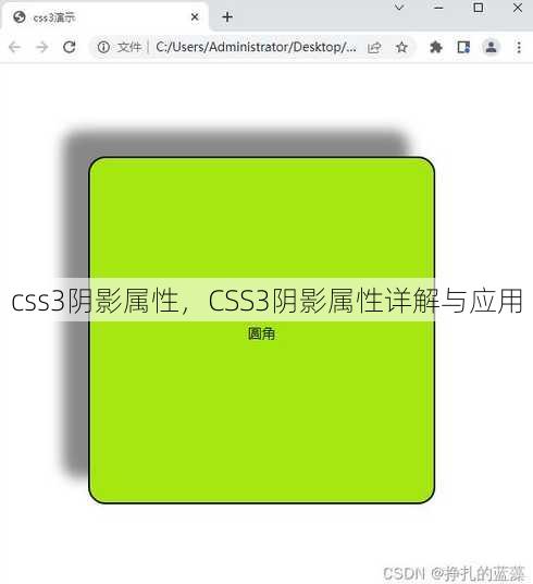 css3阴影属性