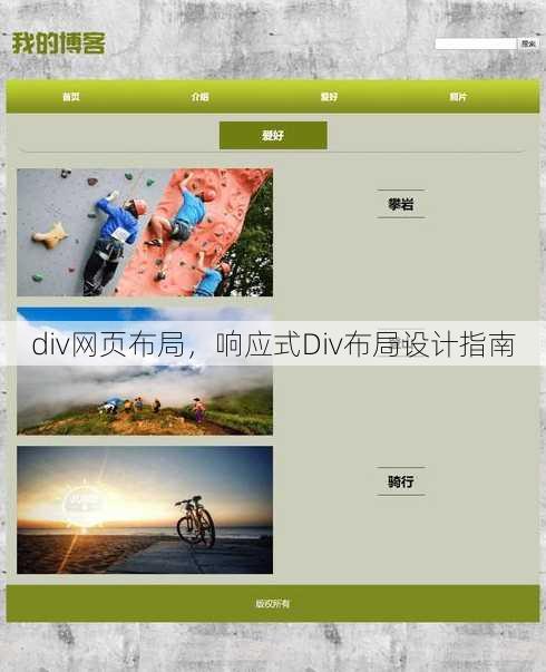 div网页布局