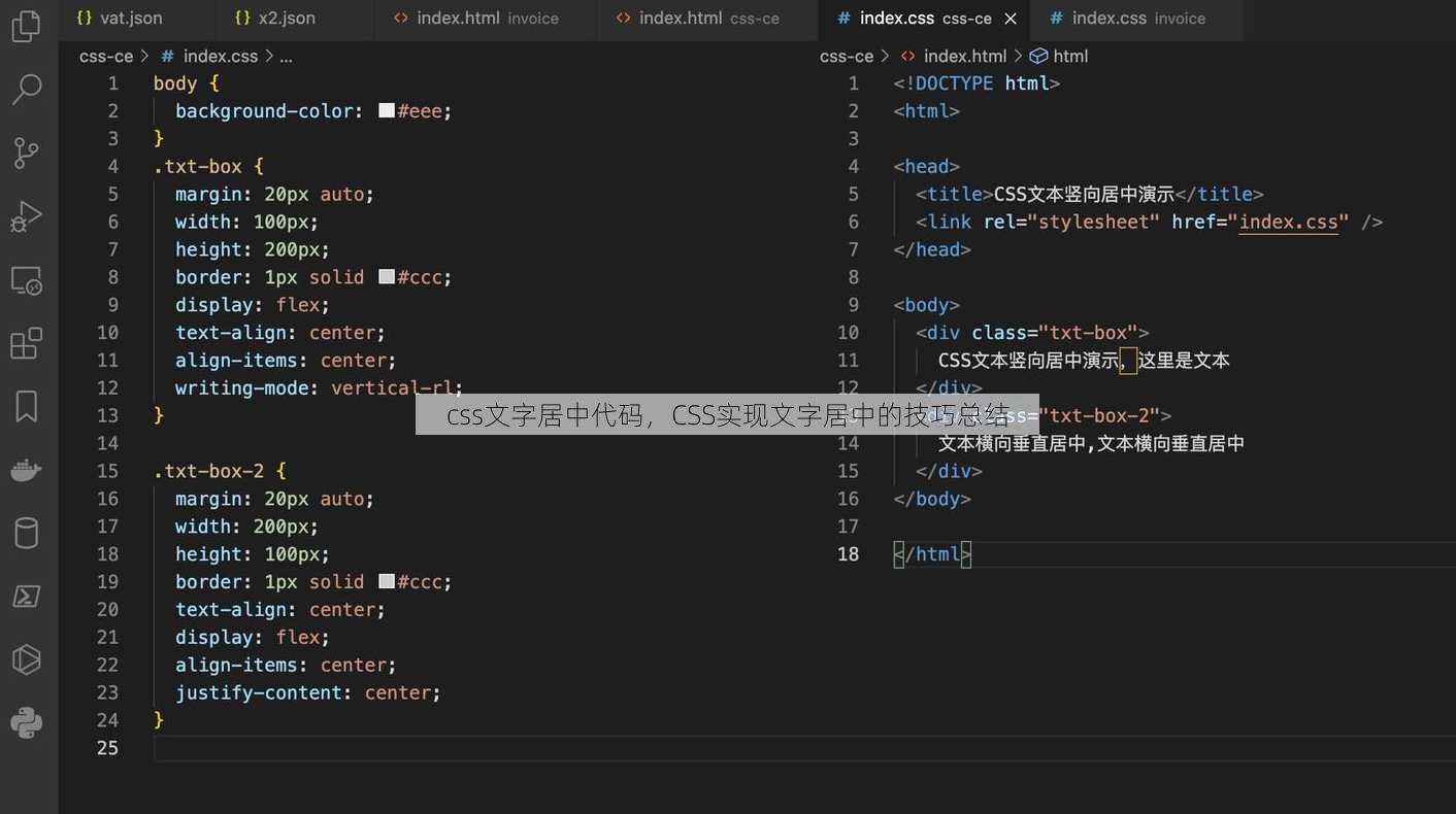 css文字居中代码
