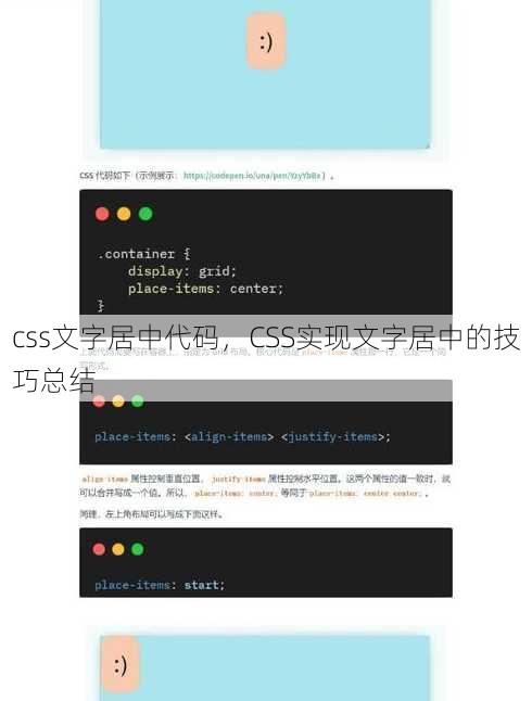 css文字居中代码