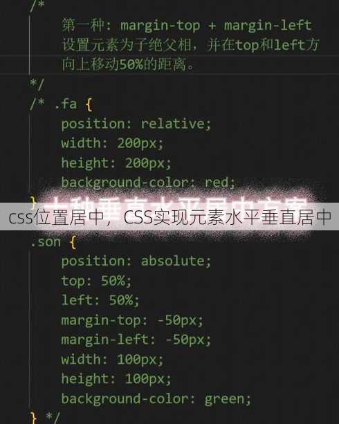 css位置居中