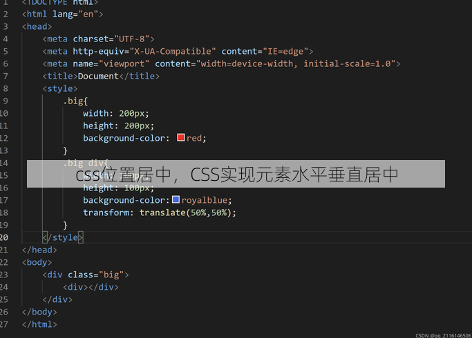 css位置居中
