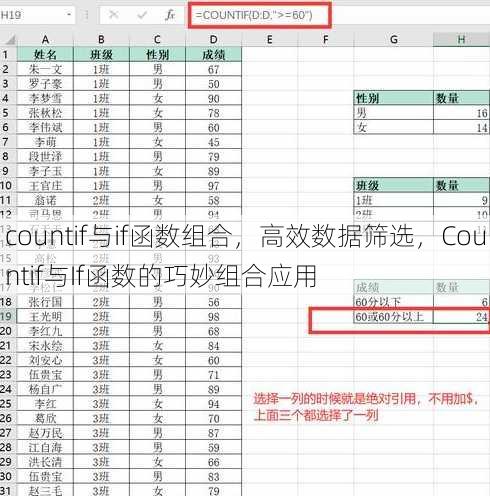 countif与if函数组合