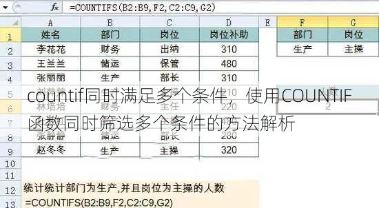 countif同时满足多个条件