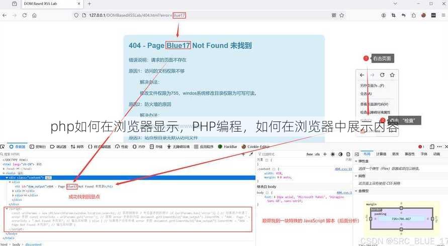php如何在浏览器显示