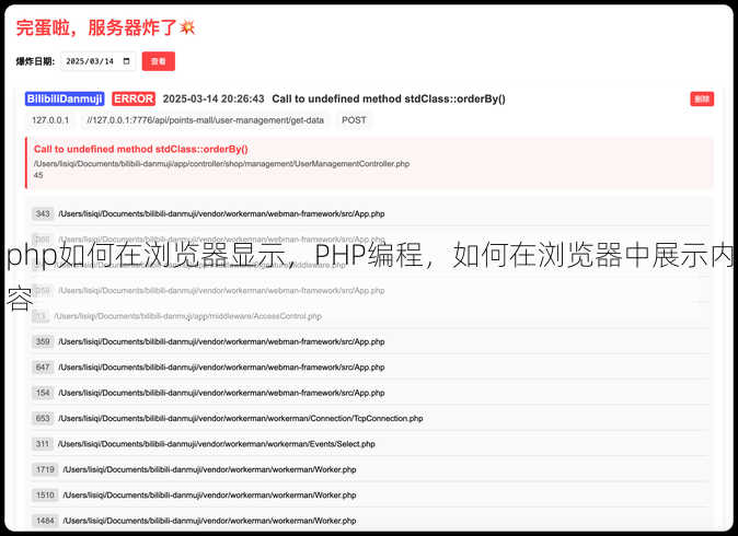 php如何在浏览器显示