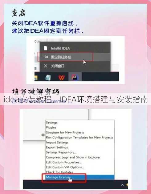 idea安装教程