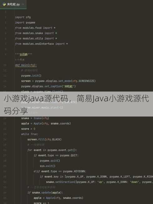 小游戏java源代码