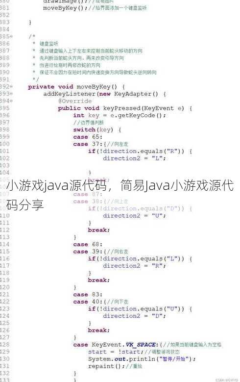 小游戏java源代码