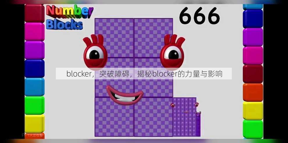 blocker