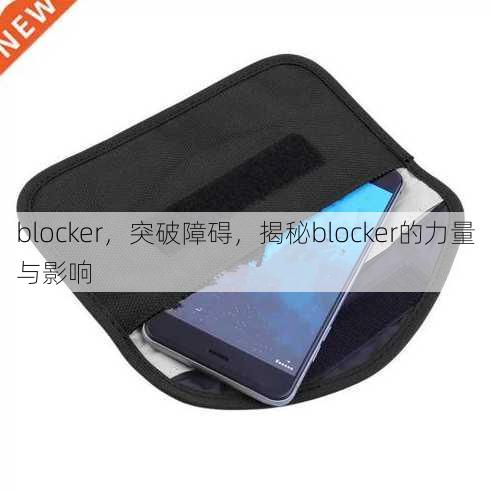 blocker