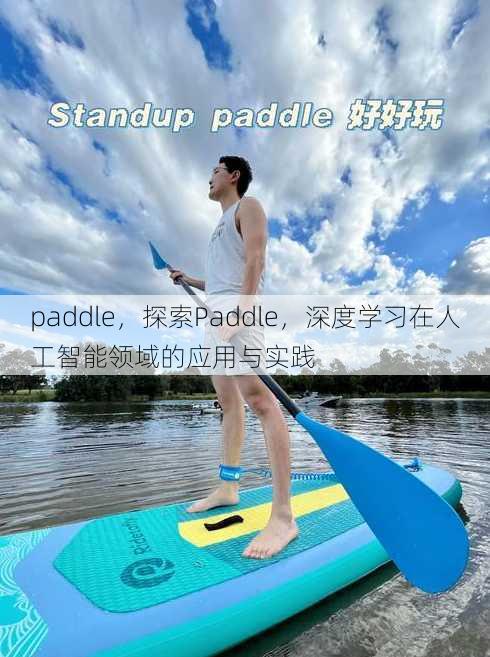 paddle