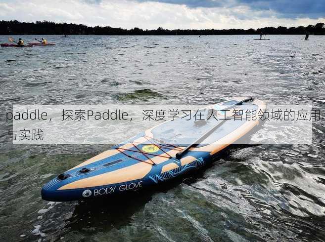 paddle