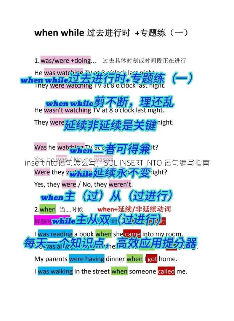 insertinto语句怎么写