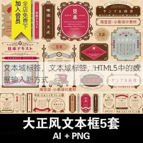 文本域标签
