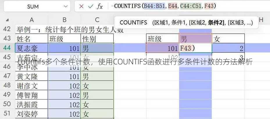 countifs多个条件计数