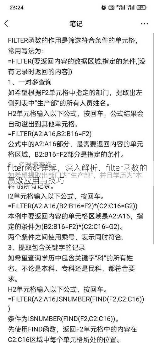 filter函数详解