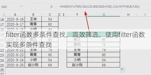 filter函数多条件查找