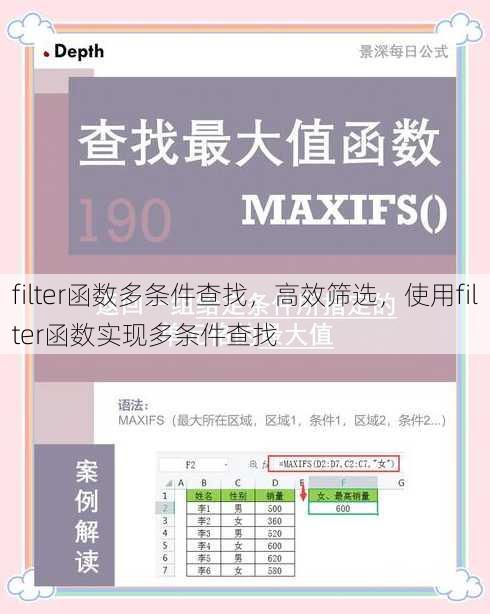 filter函数多条件查找