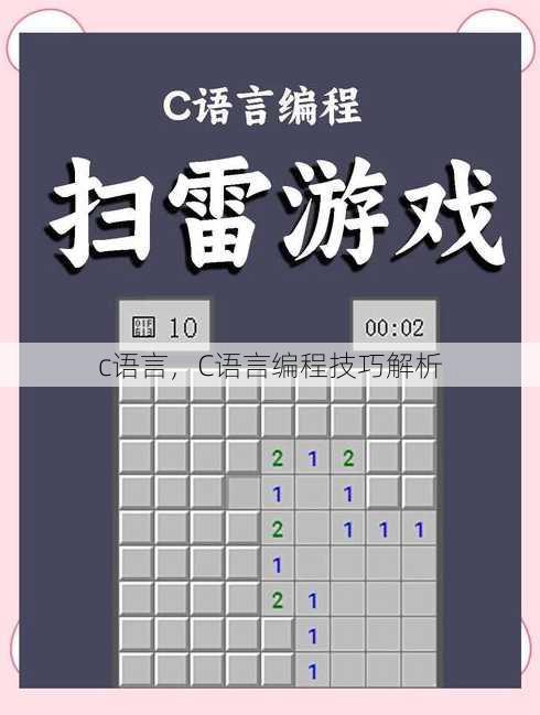 c语言