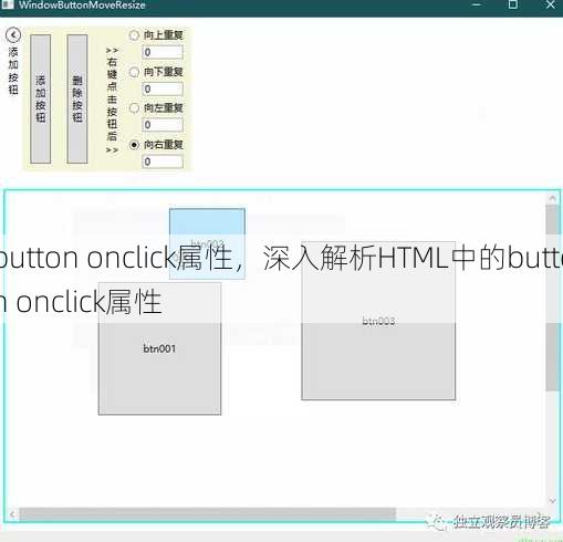 button onclick属性