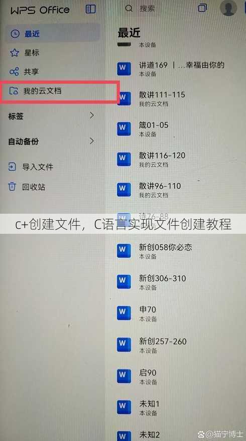 c+创建文件