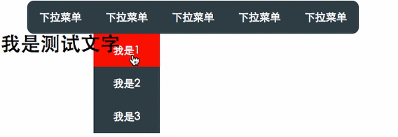 css下拉菜单栏怎么设置