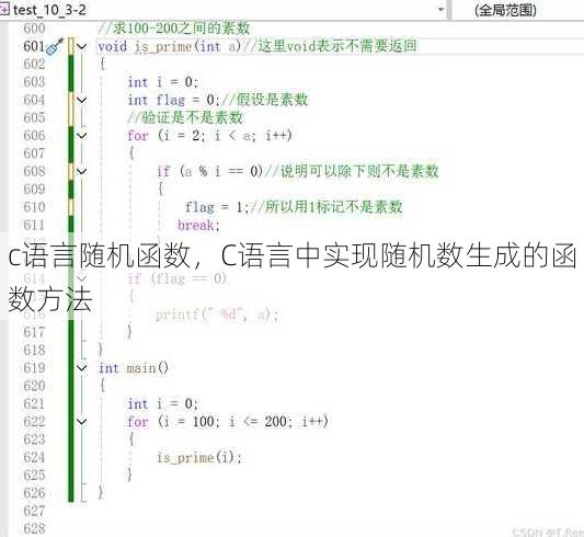 c语言随机函数