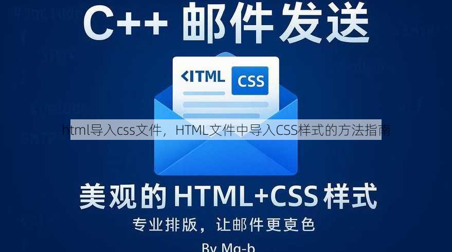 html导入css文件