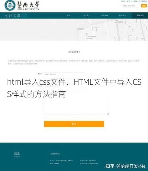 html导入css文件