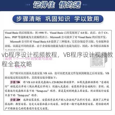 vb程序设计视频教程