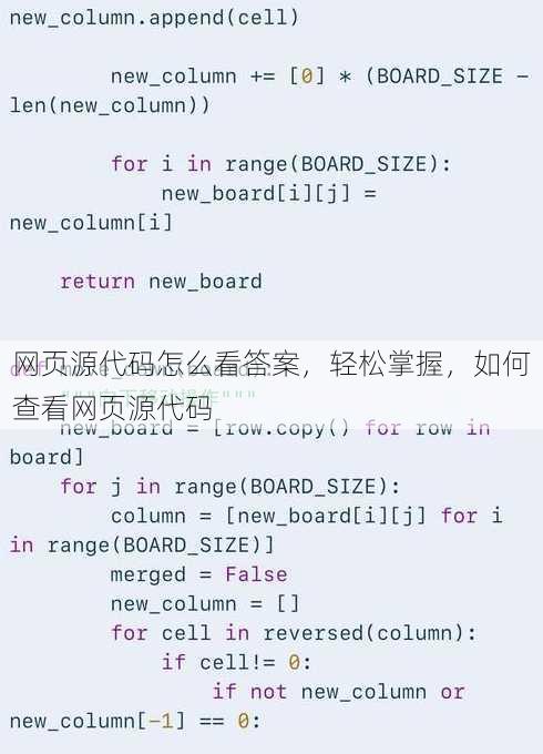 网页源代码怎么看答案