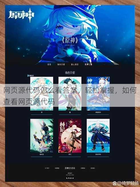 网页源代码怎么看答案