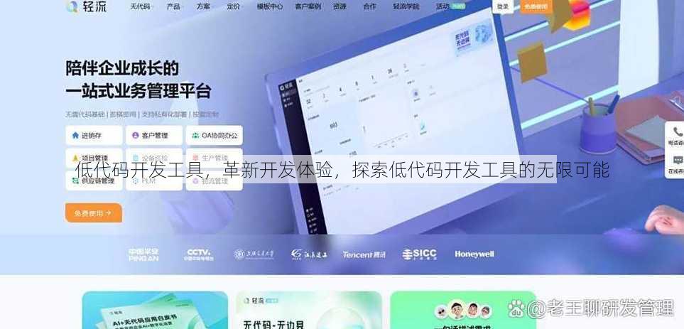 低代码开发工具