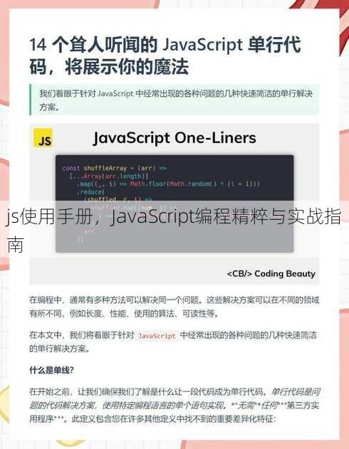 js使用手册