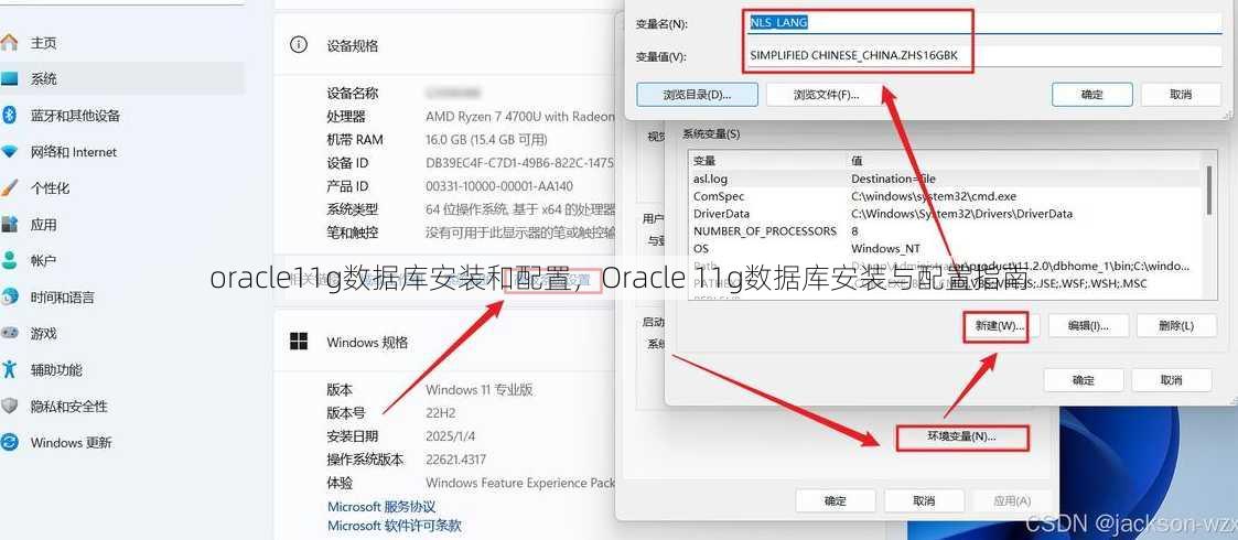 oracle11g数据库安装和配置